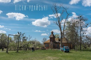 Школа в с. Пески-Удайские, арх. Сластион